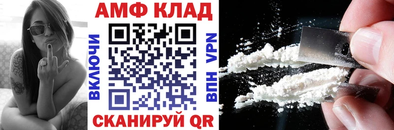 АМФ 97% Мичуринск
