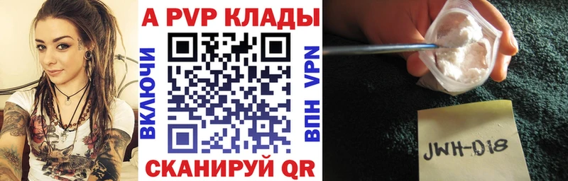 Alpha-PVP Соль  как найти закладки  Мичуринск 