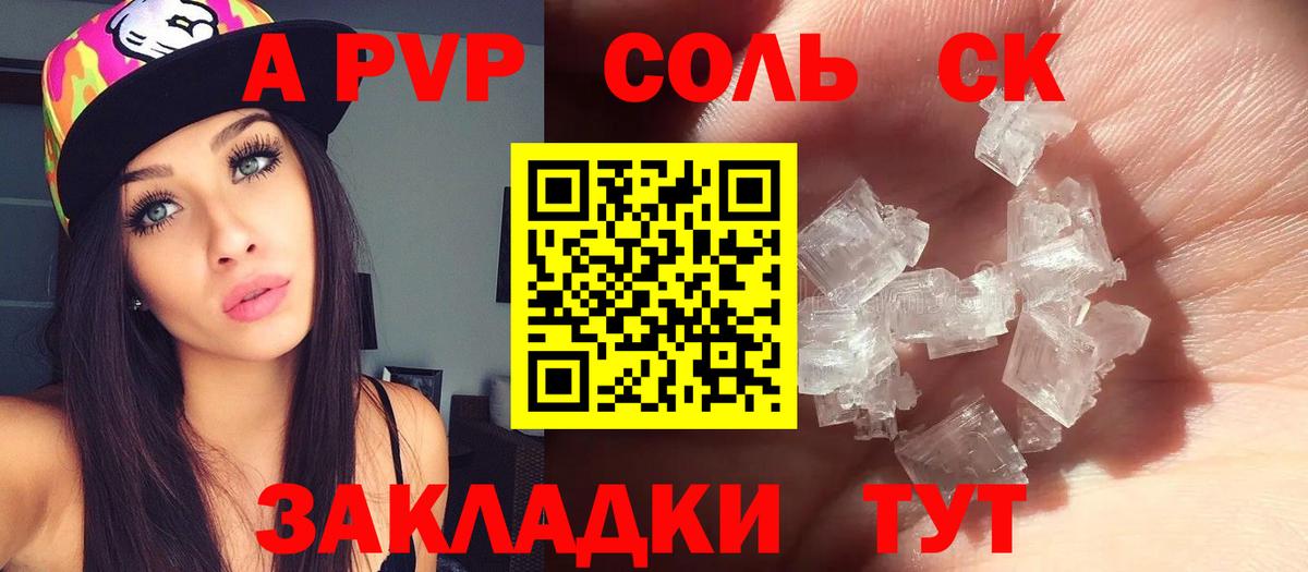 Мичуринск  A-PVP VHQ  закладка  Вход с VPN  Alpha-PVP крисы CK  А ПВП 