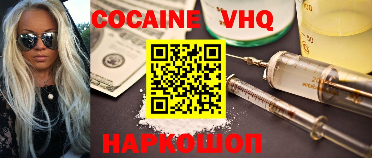 COCAIN FishScale  COCAIN Fish Scale  Мичуринск  Вход с VPN 