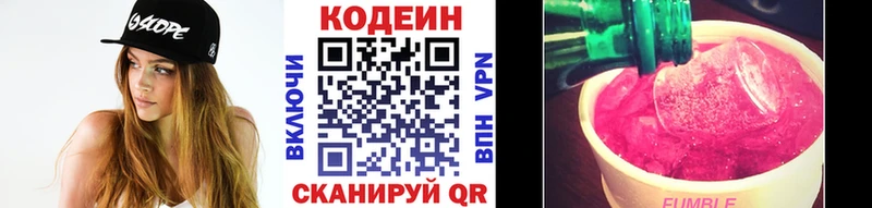 Кодеин напиток Lean (лин)  Мичуринск 