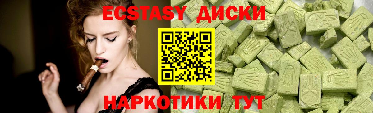 Мичуринск  ЭКСТАЗИ таблы  Вход с VPN  ЭКСТАЗИ круглые 