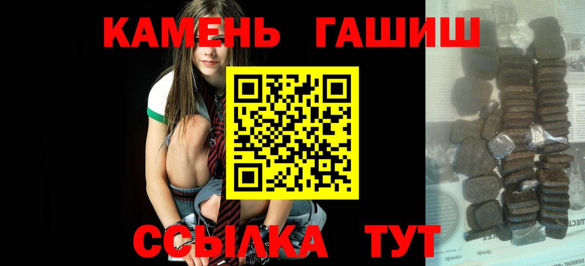 ГАШИШ hashish Мичуринск