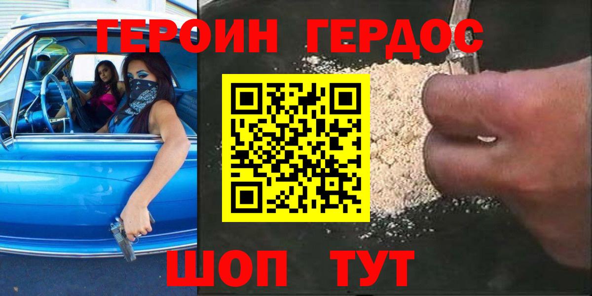 Мичуринск  Героин Афган  Вход с VPN 