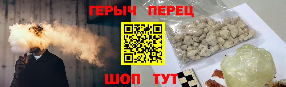 Героин VHQ Мичуринск