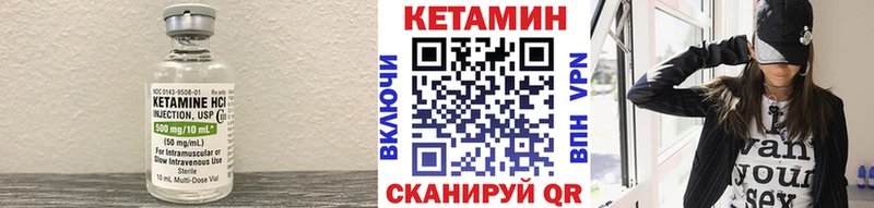 КЕТАМИН VHQ  гидра зеркало  Мичуринск 