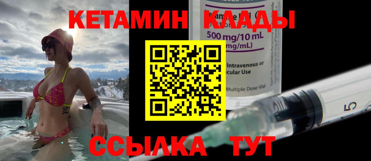 shop формула  Вход с VPN  Мичуринск  КЕТАМИН ketamine 