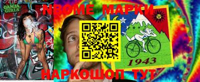 марки nbome Волжск