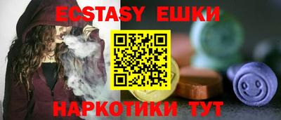 экстази Волгодонск