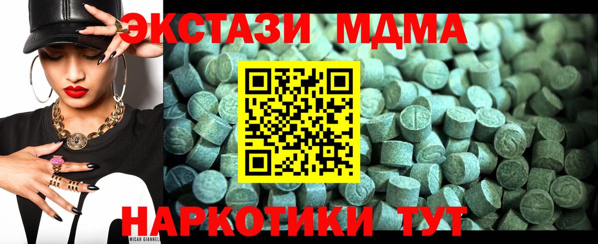 Мичуринск  MDMA Molly  Вход с VPN  MDMA VHQ 