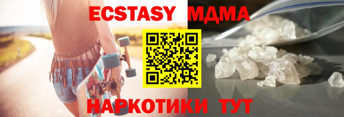 MDMA VHQ Мичуринск