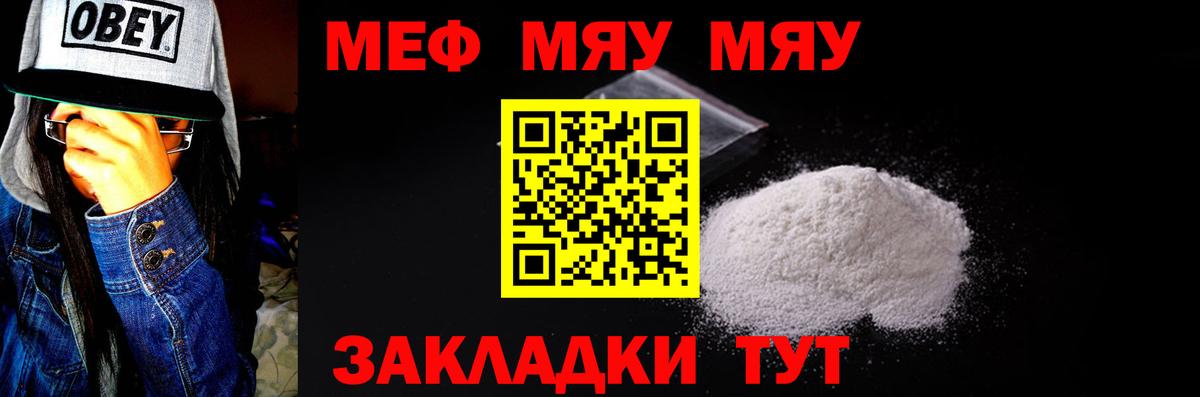 Мефедрон мука Мичуринск