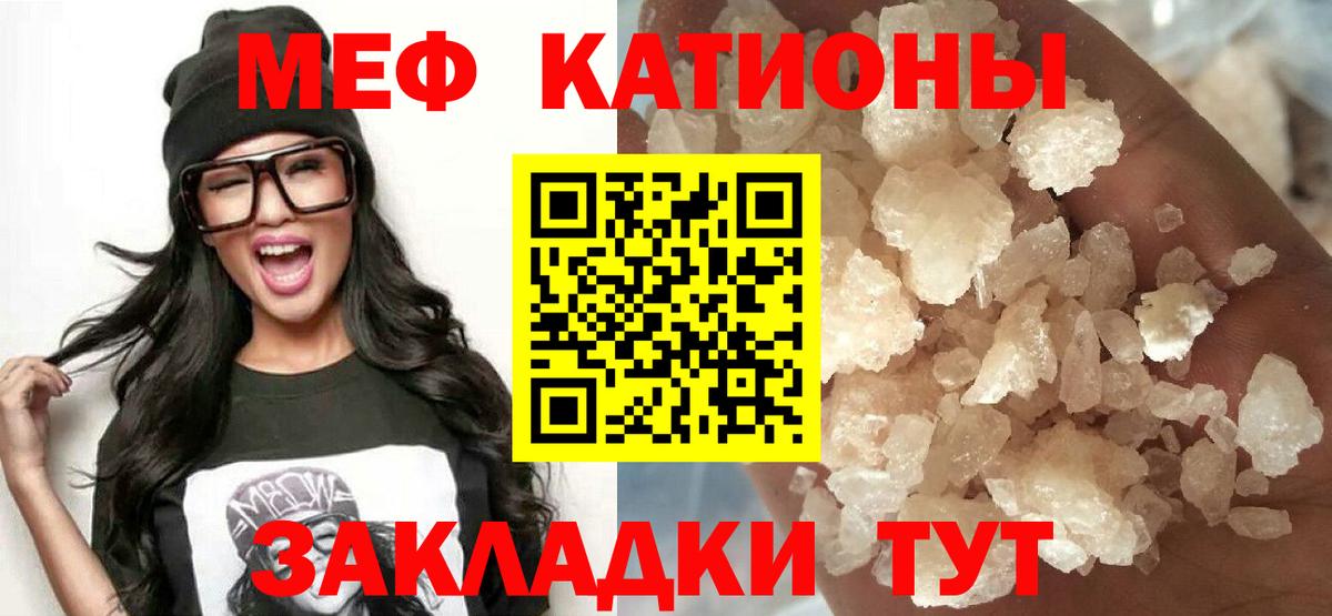 МЯУ-МЯУ  Вход с VPN  Мефедрон 4 MMC  Мичуринск  МЯУ-МЯУ мяу мяу 