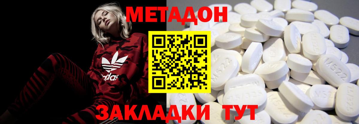 Мичуринск  Метадон кристалл  Вход с VPN 