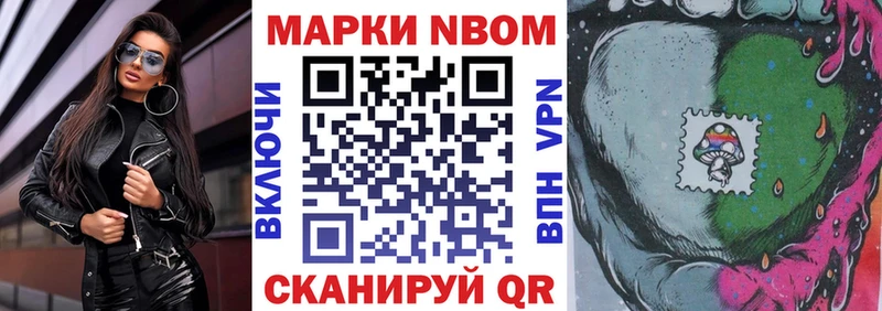 Марки N-bome 1,8мг  ссылка на мегу   Мичуринск 