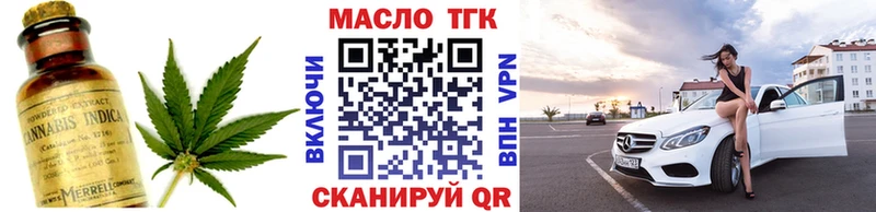 ТГК THC oil ссылка на мегу онион Мичуринск где купить наркотик