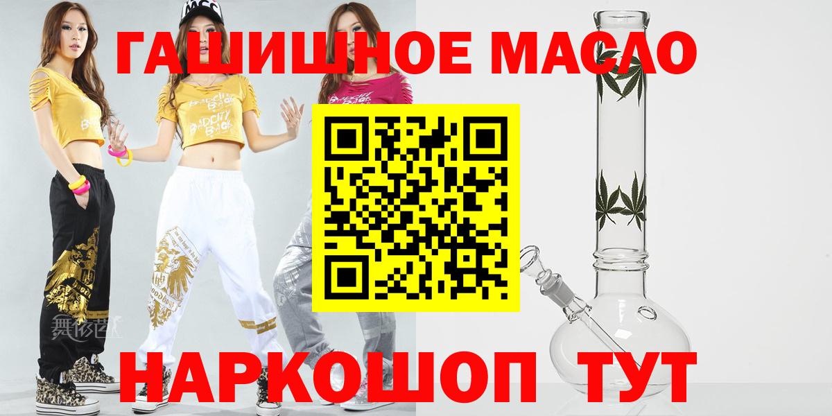 ТГК гашишное масло Мичуринск