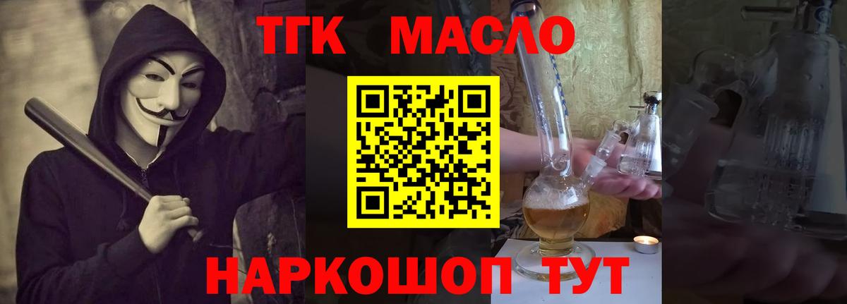 Дистиллят ТГК гашишное масло  Дистиллят ТГК концентрат  Мичуринск  Вход с VPN 